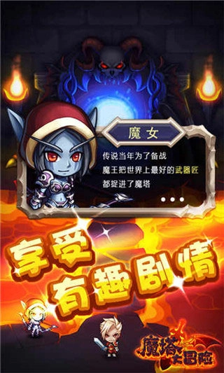 魔塔大冒险2025最新版图2