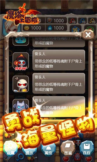 魔塔大冒险2025最新版图4
