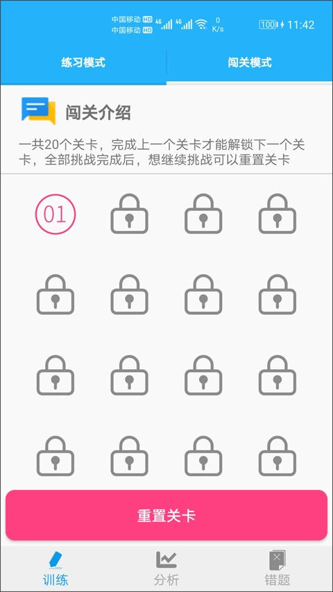 数学帮口算图3