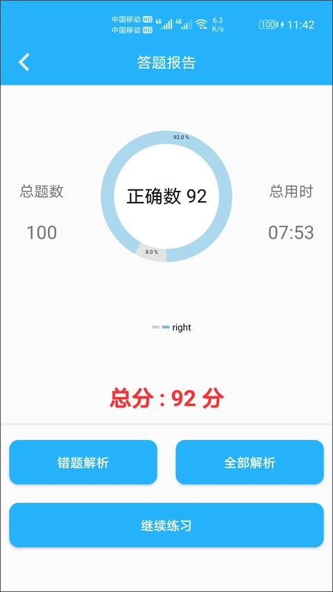 数学帮口算图5