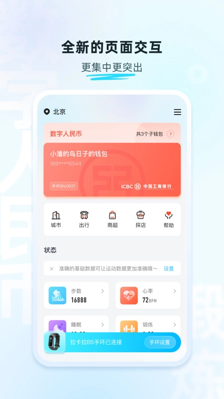 拉卡拉手环图1