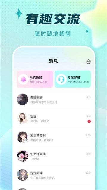 旋律星球图1