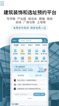 17度建装租售图1