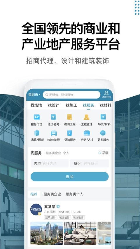 17度建装租售图4