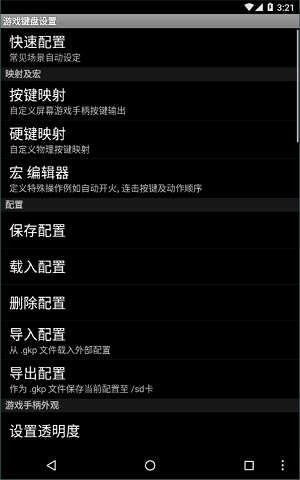 gamekeyboard图4
