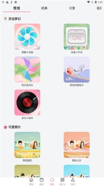 马生菜互动桌面图3
