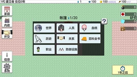 大出产王国2汉化版图2