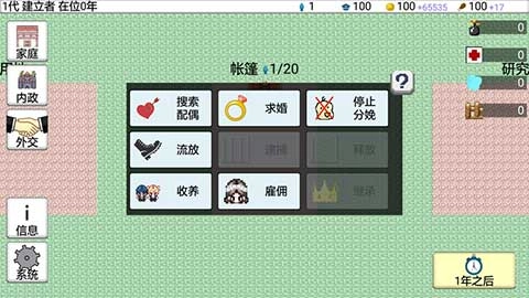 大出产王国2汉化版图3