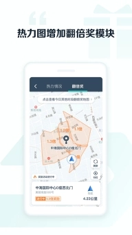 享道出行司机图3