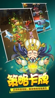 三国大作战2025最新版图1