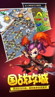 三国大作战2025最新版图2