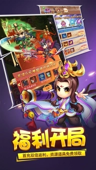 三国大作战2025最新版图5