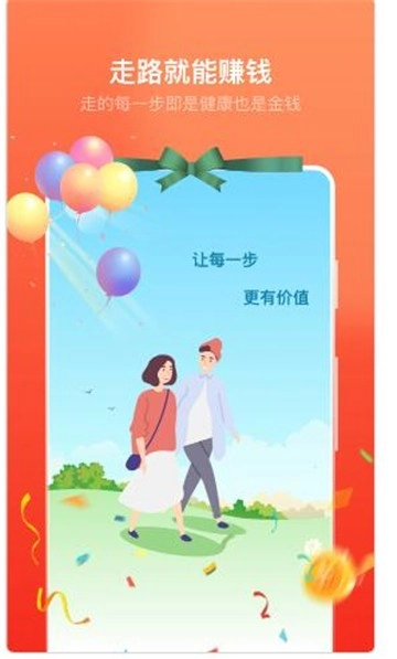 卓越走路图2