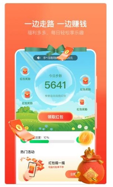 卓越走路图3