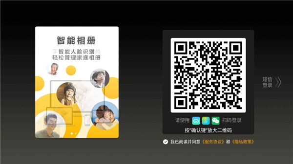 天翼云盘tv版图1