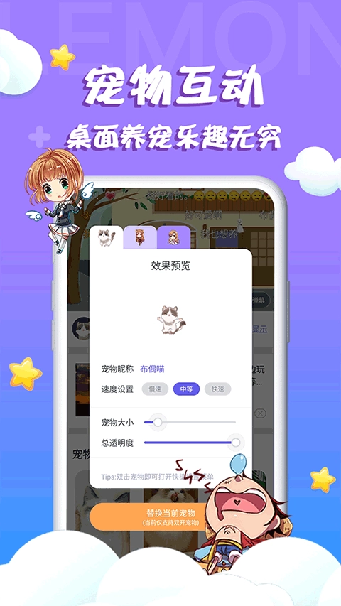 柠檬桌面宠物图4