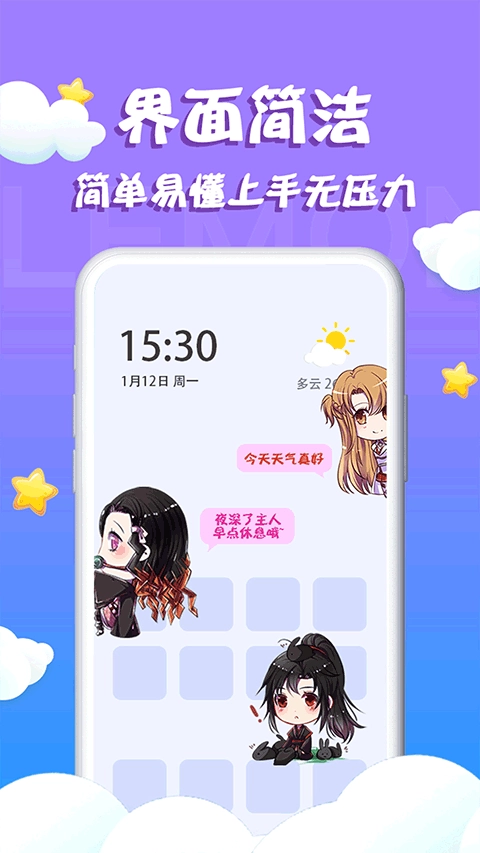 柠檬桌面宠物图5