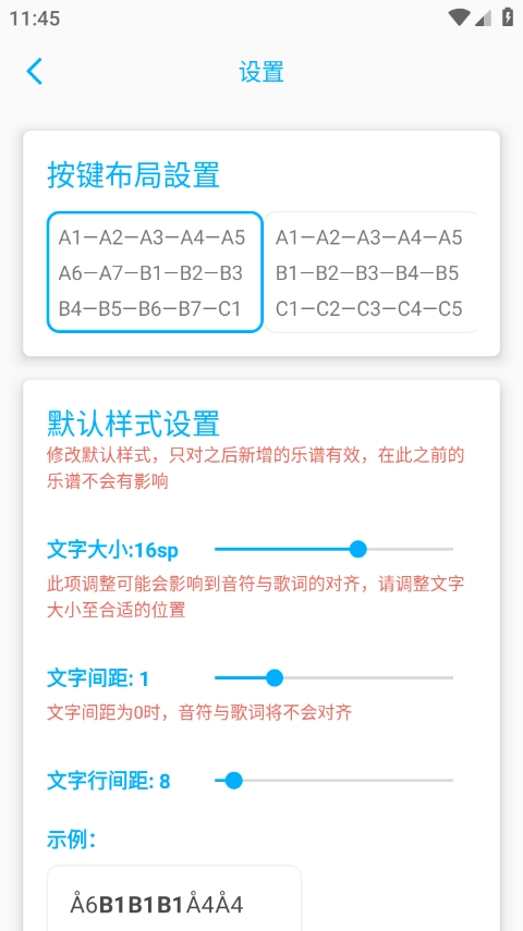 光遇乐谱制作器最新版图1