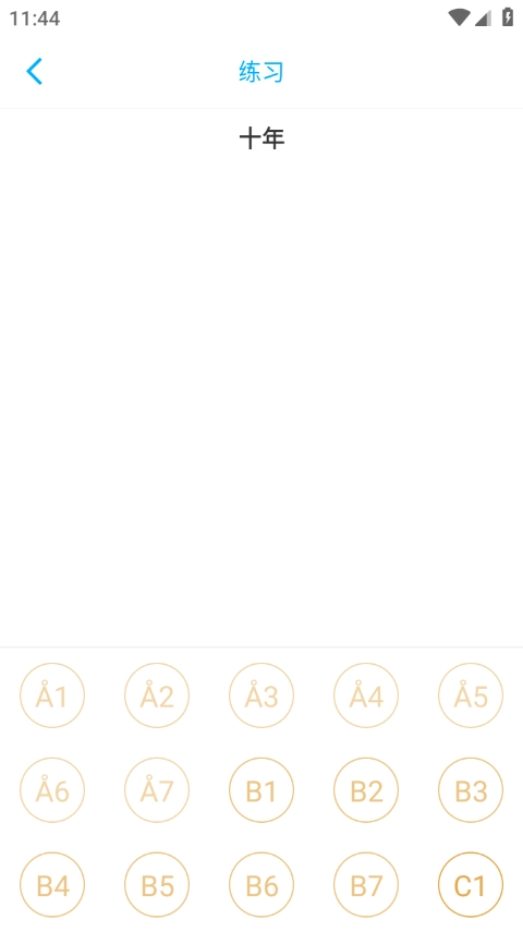 光遇乐谱制作器最新版图3