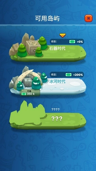 空闲的史前公园中文版图4