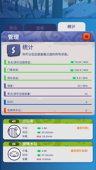 空闲的史前公园中文版图5