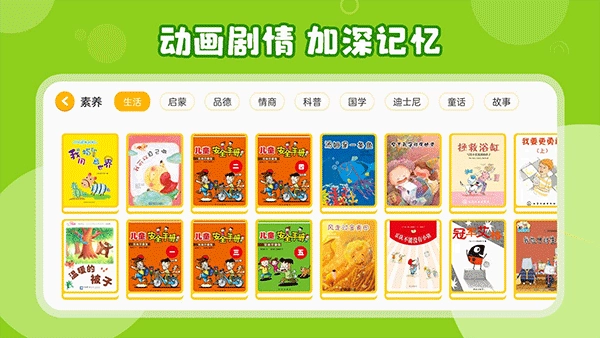 伴学儿童英语绘本图3