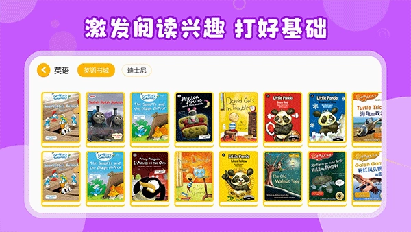 伴学儿童英语绘本图4