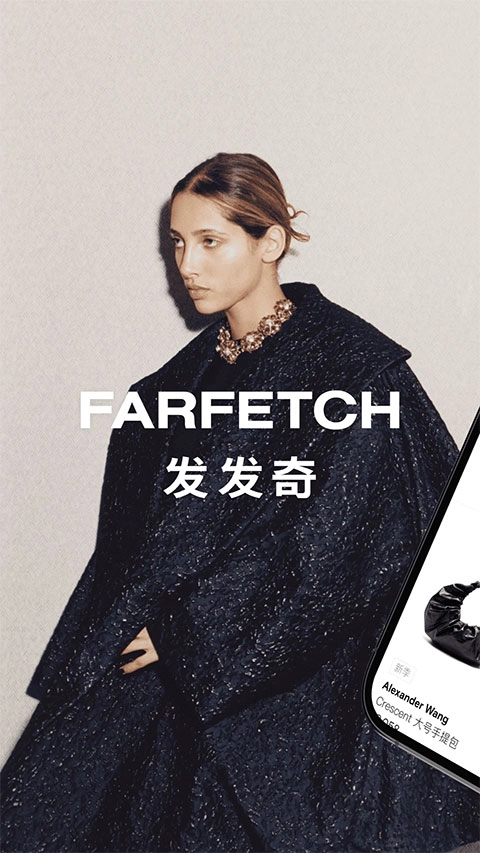 farfetch发发奇图1