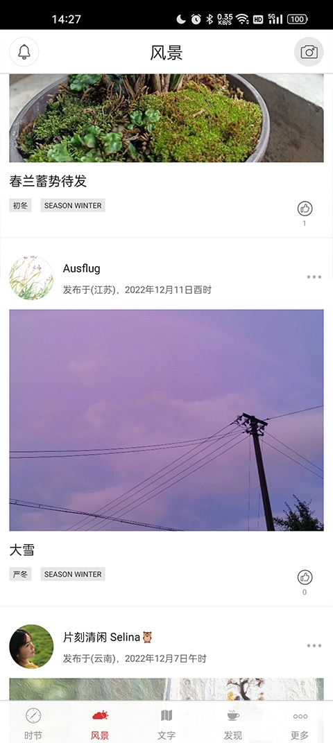 二十四节气图2