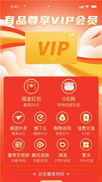 熊猫有品图1
