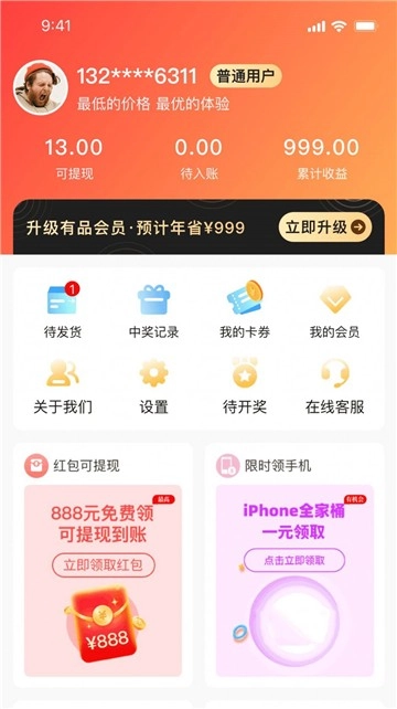 熊猫有品图2