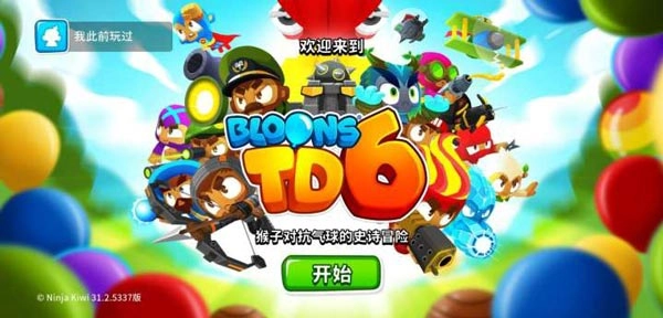 Bloons TD 6最新版图1