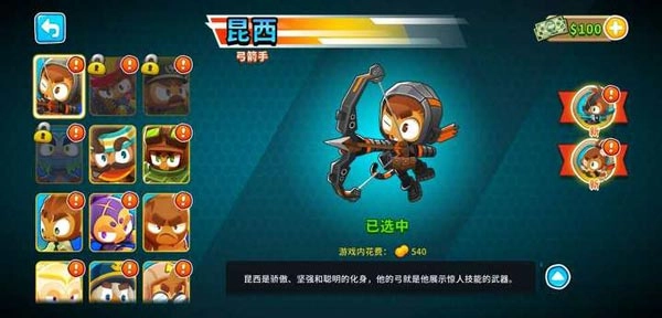Bloons TD 6最新版图5