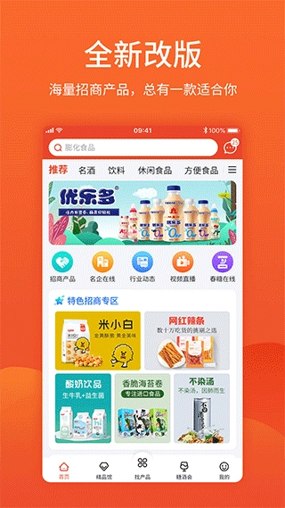 食品招商网图1