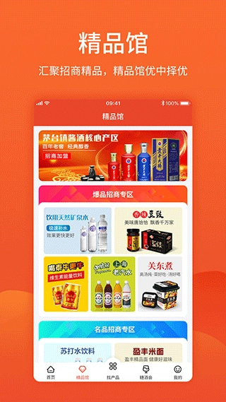 食品招商网图2