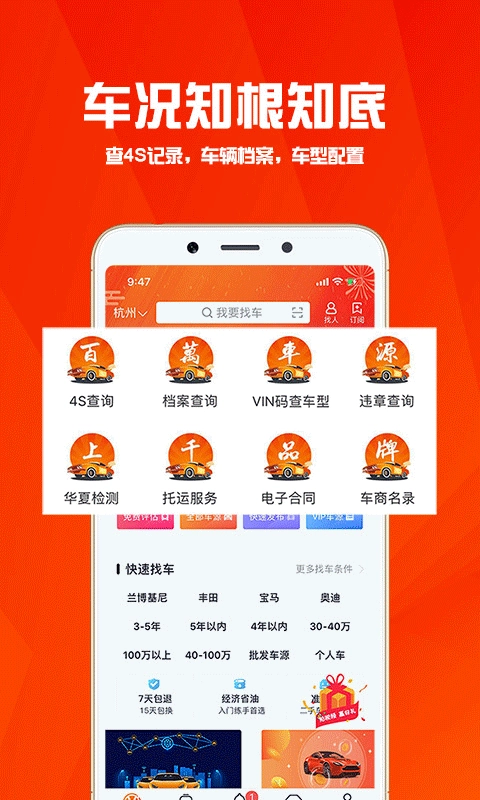 华夏二手车网图4