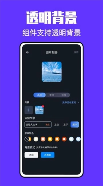 锁屏启动小组件图1