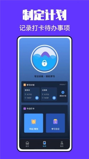 锁屏启动小组件图2