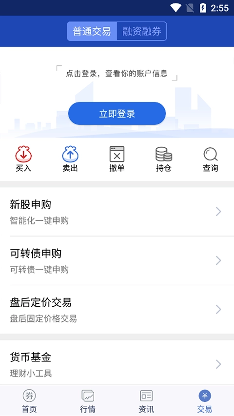 东北证券大智慧手机版图3