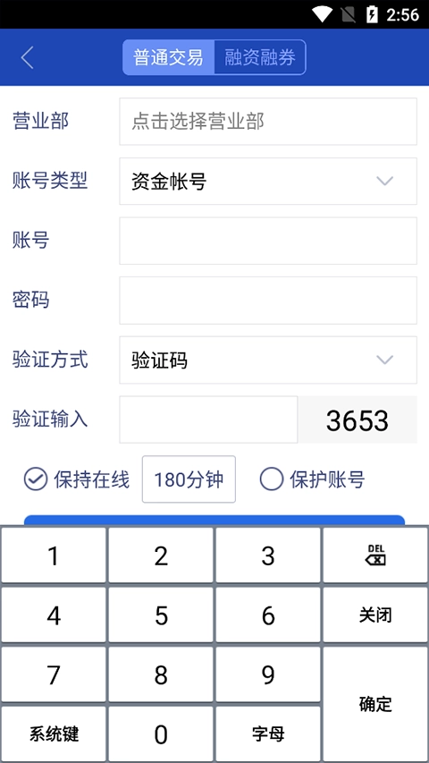 东北证券大智慧手机版图4