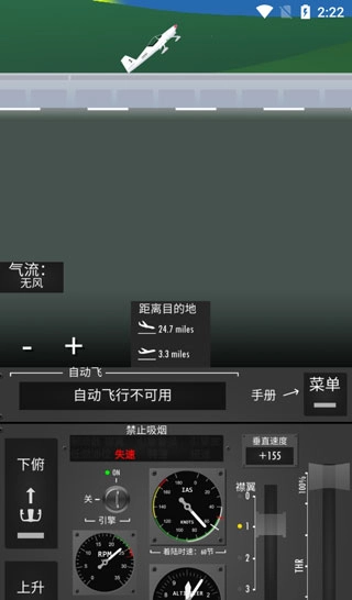 飞行模拟器2d中文版图5