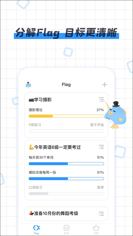 咸鱼Flag 图1