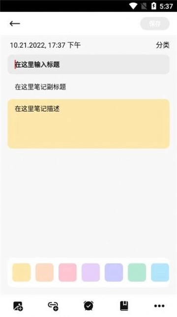 记忆笔记图1