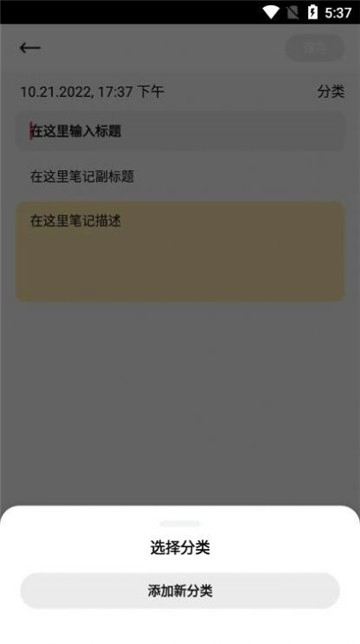 记忆笔记图2