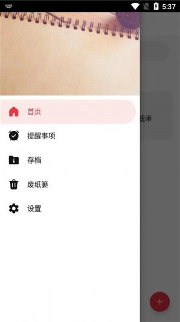 记忆笔记图3