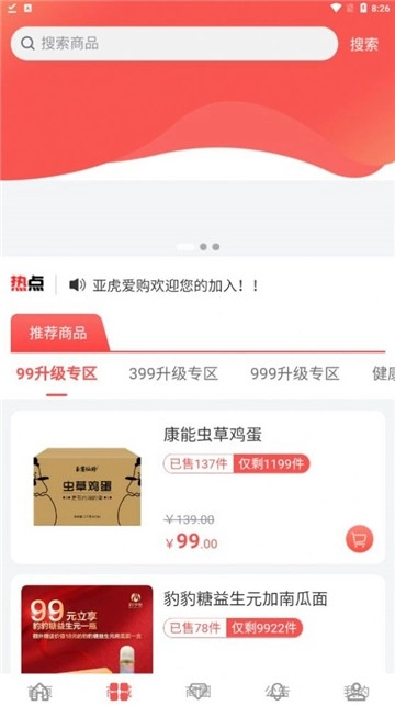 亚虎爱购图3