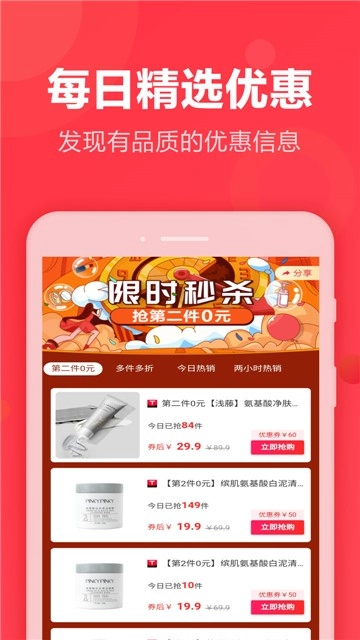 抖券客联盟图1