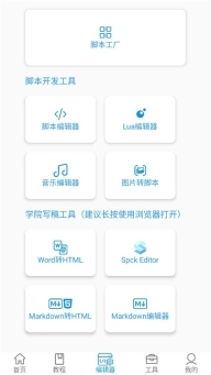 迷你开发者工具箱图4