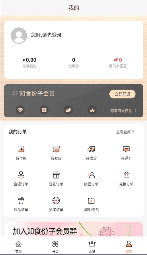 a1零食研究所图3