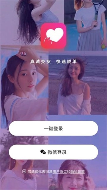 一刻交友图1